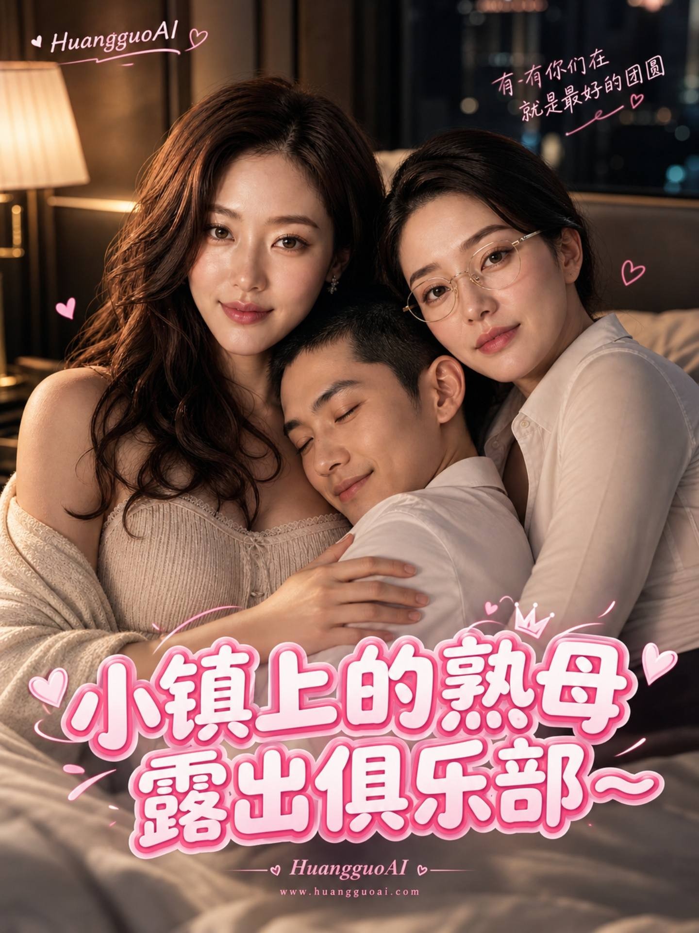 小镇上的熟母露出俱乐部 全集在线观看